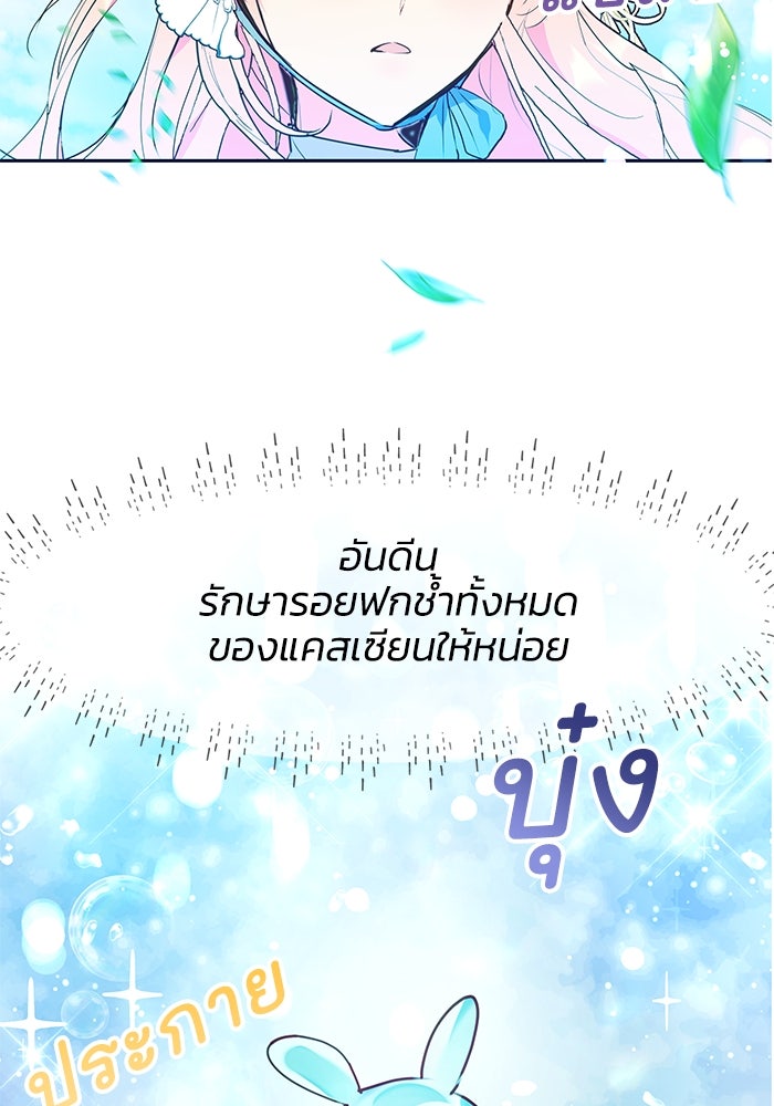 แกรนด์ดยุกขา อย่าถือสาข้าเลย - หน้า 8