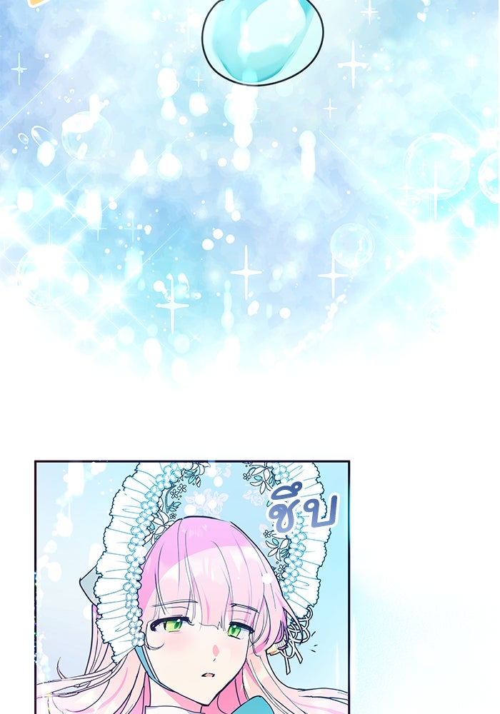 แกรนด์ดยุกขา อย่าถือสาข้าเลย - หน้า 9