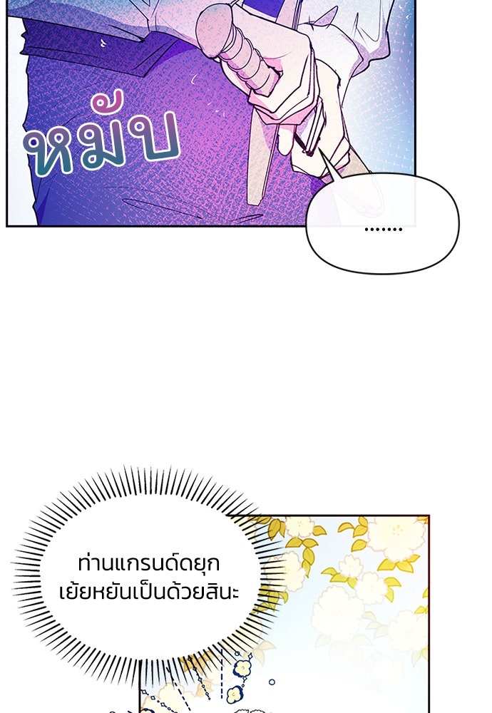แกรนด์ดยุกขา อย่าถือสาข้าเลย - หน้า 11