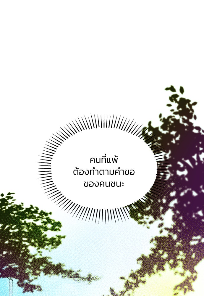 แกรนด์ดยุกขา อย่าถือสาข้าเลย - หน้า 2