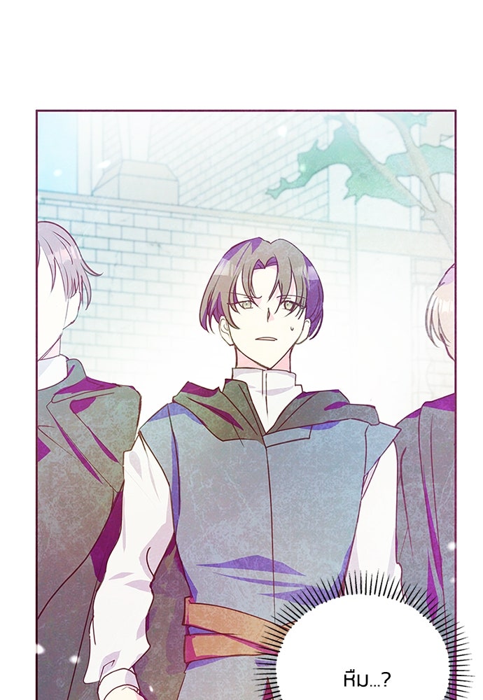 แกรนด์ดยุกขา อย่าถือสาข้าเลย - หน้า 20