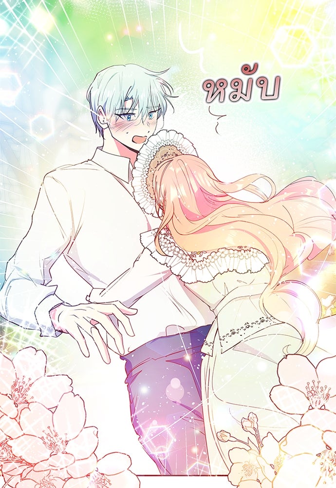 แกรนด์ดยุกขา อย่าถือสาข้าเลย - หน้า 32