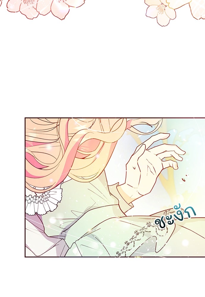 แกรนด์ดยุกขา อย่าถือสาข้าเลย - หน้า 33