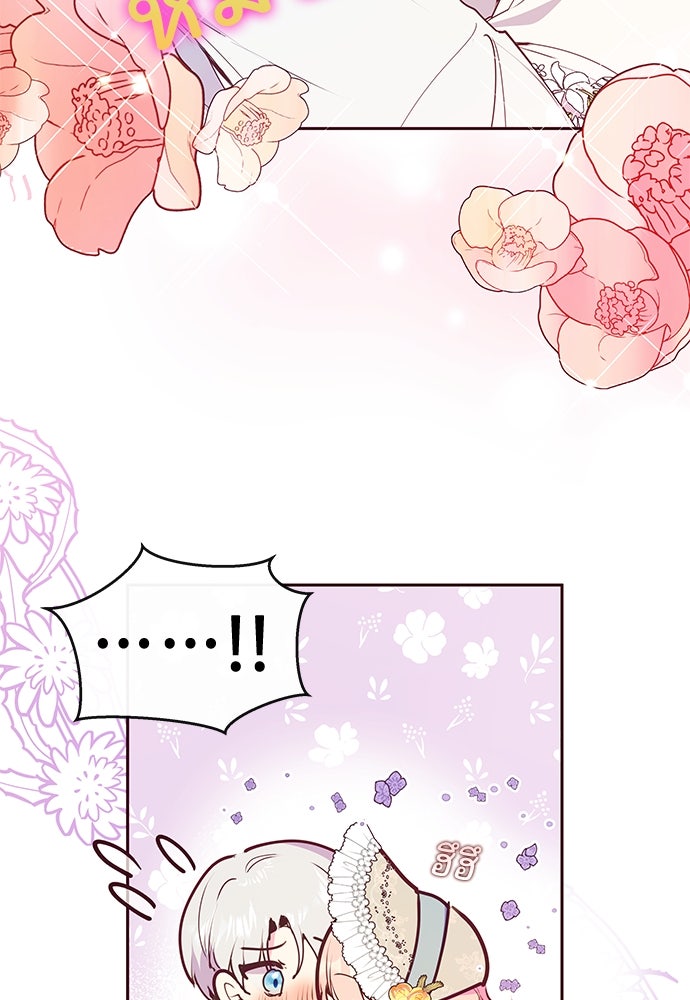 แกรนด์ดยุกขา อย่าถือสาข้าเลย - หน้า 36