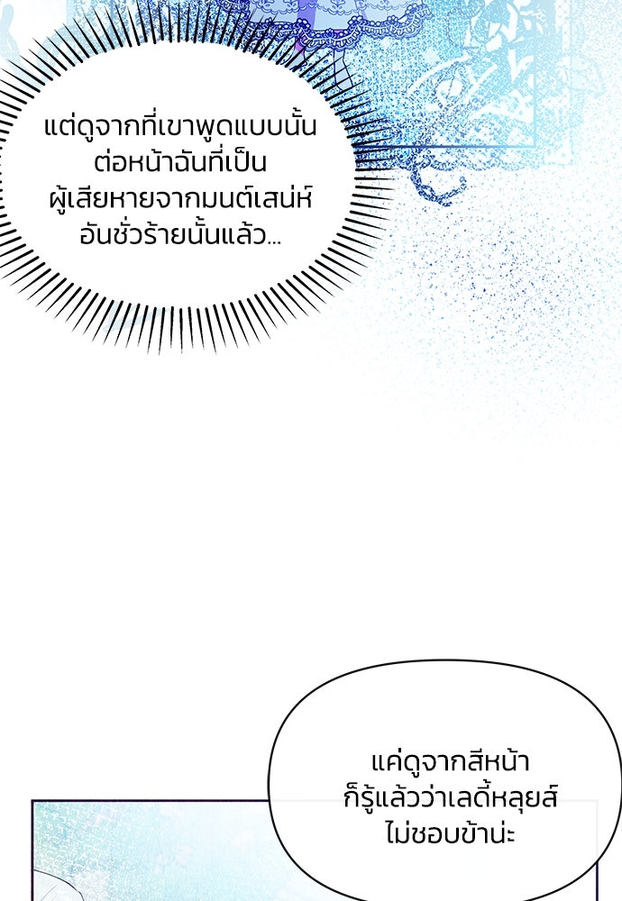 แกรนด์ดยุกขา อย่าถือสาข้าเลย - หน้า 52