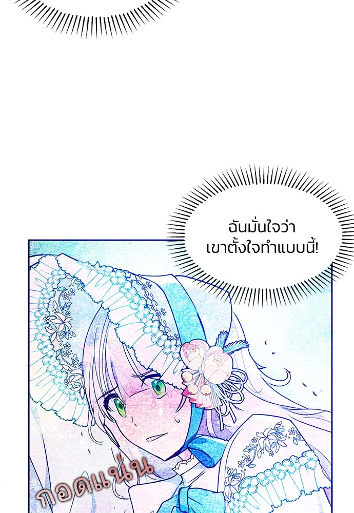 แกรนด์ดยุกขา อย่าถือสาข้าเลย - หน้า 60