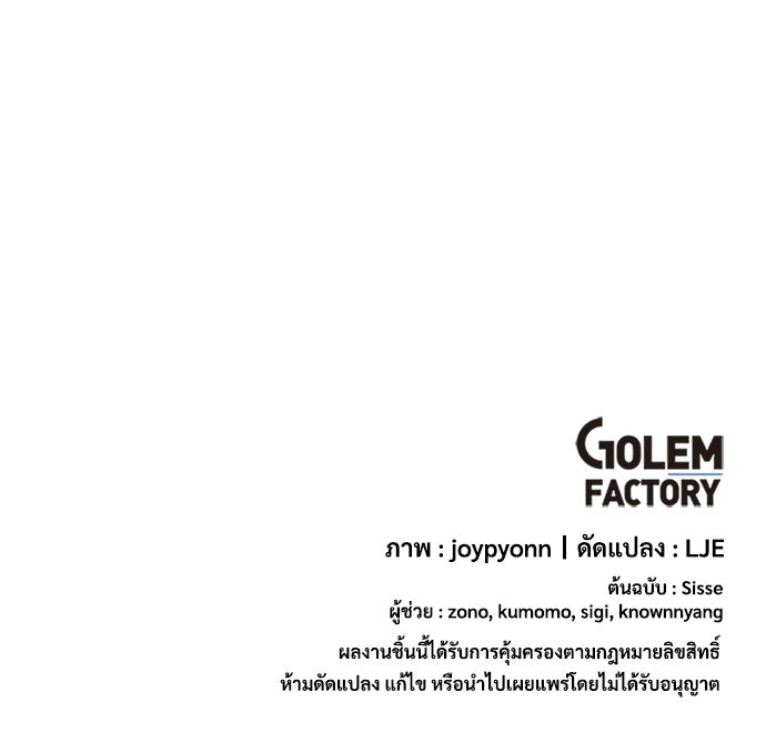 แกรนด์ดยุกขา อย่าถือสาข้าเลย - หน้า 78