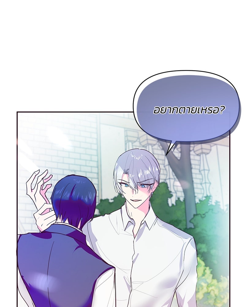แกรนด์ดยุกขา อย่าถือสาข้าเลย - หน้า 1