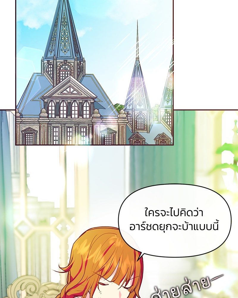 แกรนด์ดยุกขา อย่าถือสาข้าเลย - หน้า 13