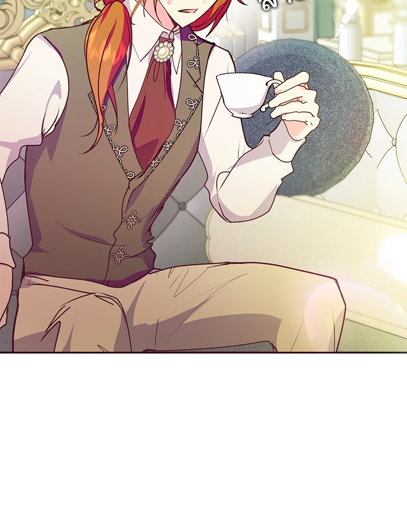 แกรนด์ดยุกขา อย่าถือสาข้าเลย - หน้า 14