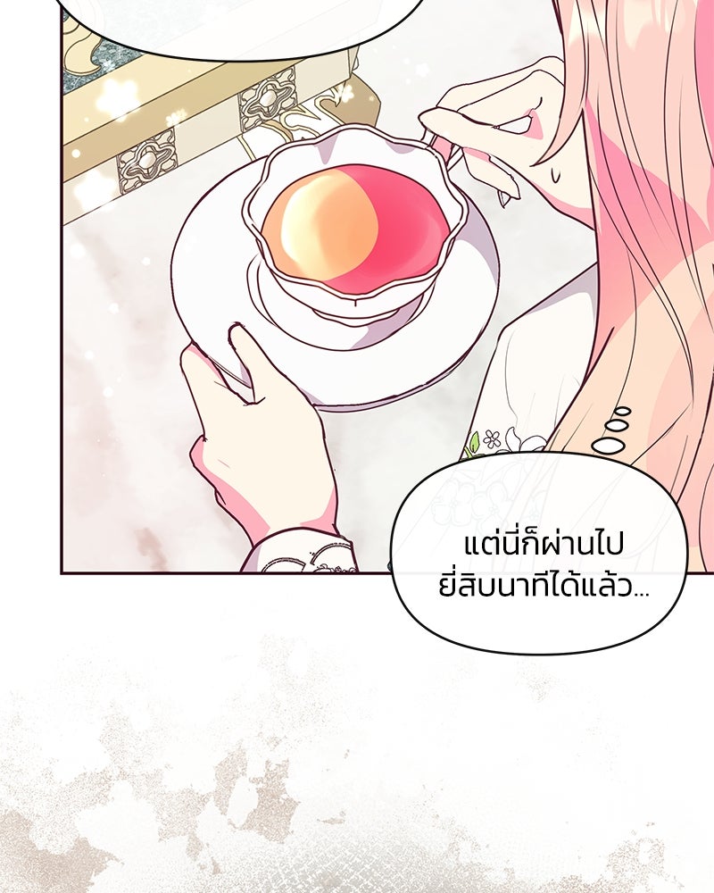 แกรนด์ดยุกขา อย่าถือสาข้าเลย - หน้า 19