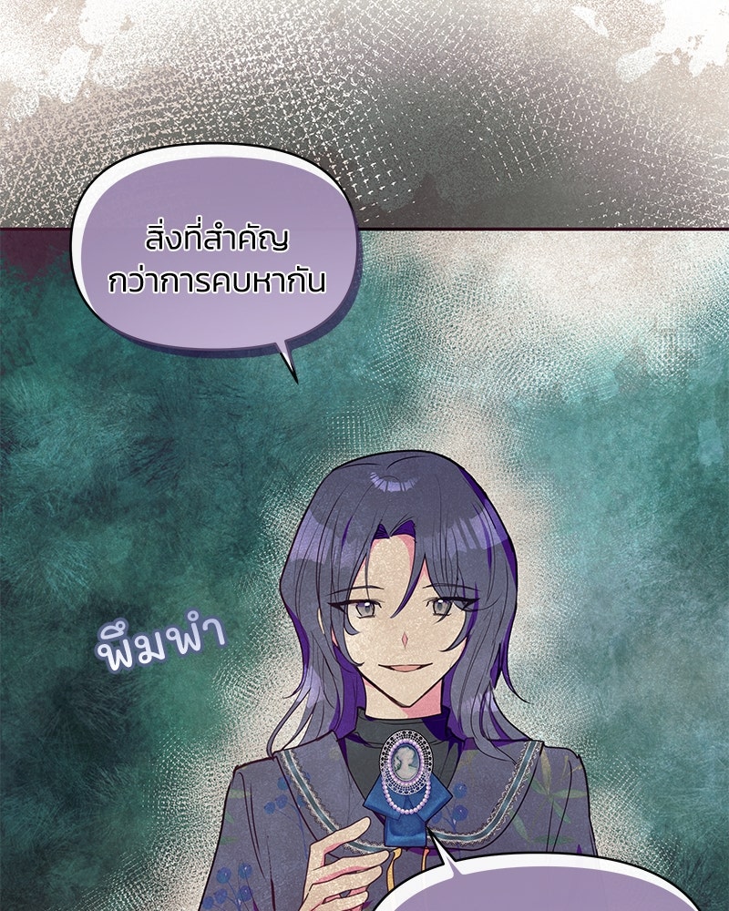 แกรนด์ดยุกขา อย่าถือสาข้าเลย - หน้า 20
