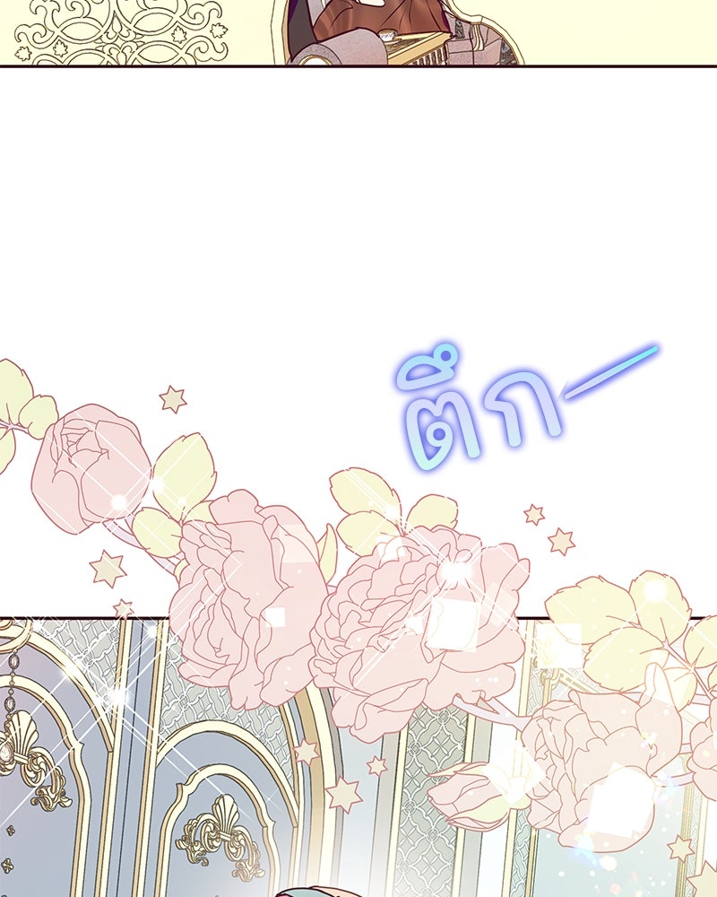 แกรนด์ดยุกขา อย่าถือสาข้าเลย - หน้า 28
