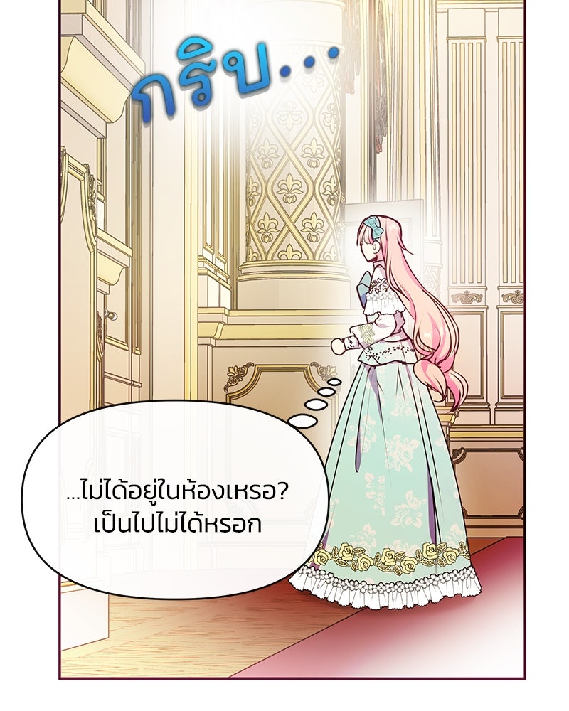 แกรนด์ดยุกขา อย่าถือสาข้าเลย - หน้า 37