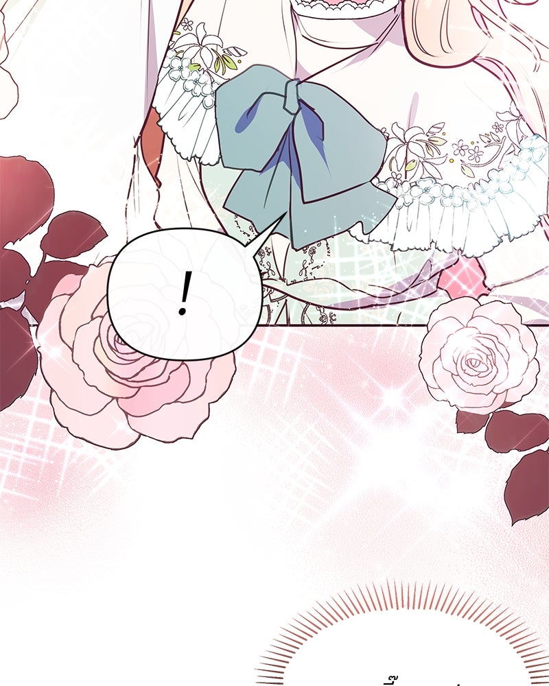 แกรนด์ดยุกขา อย่าถือสาข้าเลย - หน้า 47