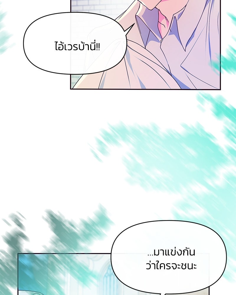 แกรนด์ดยุกขา อย่าถือสาข้าเลย - หน้า 5
