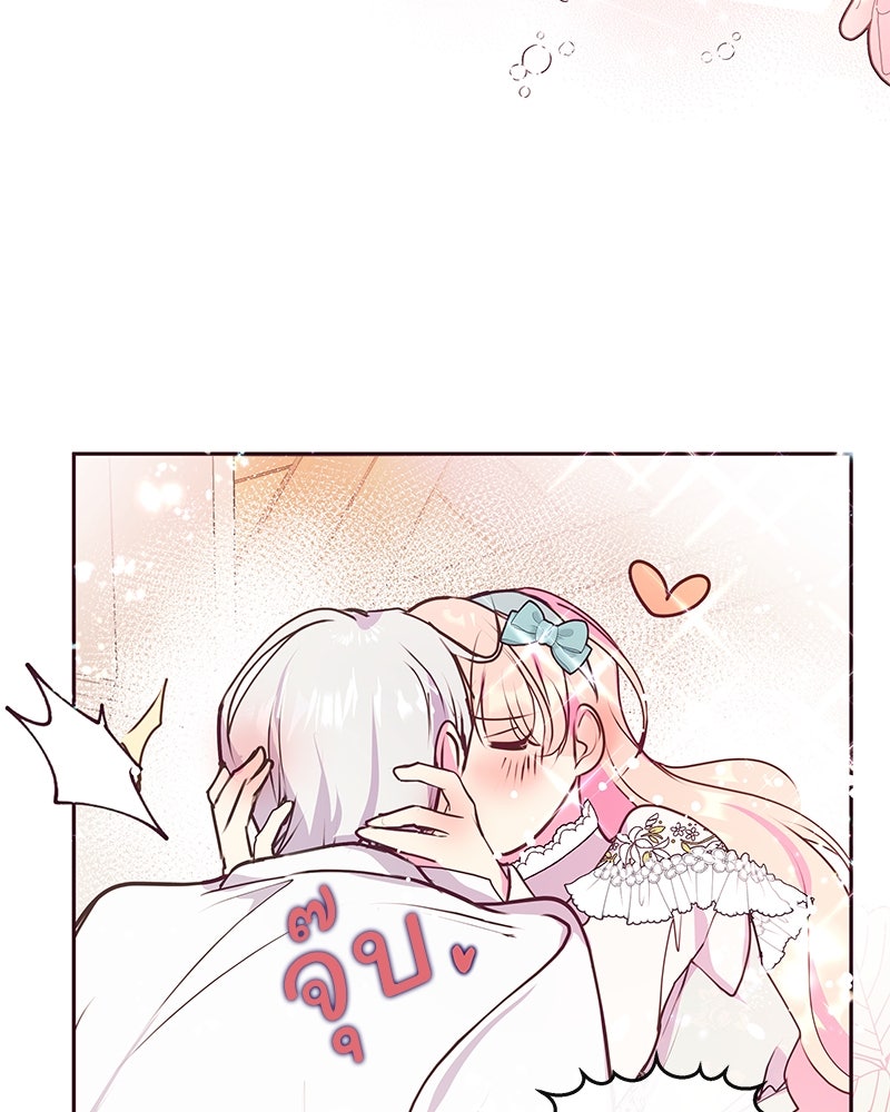แกรนด์ดยุกขา อย่าถือสาข้าเลย - หน้า 56