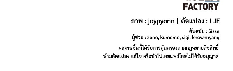 แกรนด์ดยุกขา อย่าถือสาข้าเลย - หน้า 94