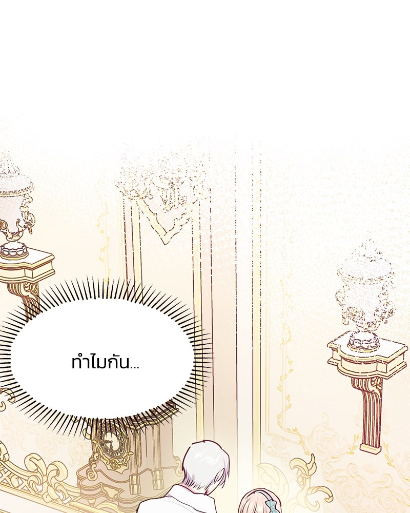 แกรนด์ดยุกขา อย่าถือสาข้าเลย - หน้า 2
