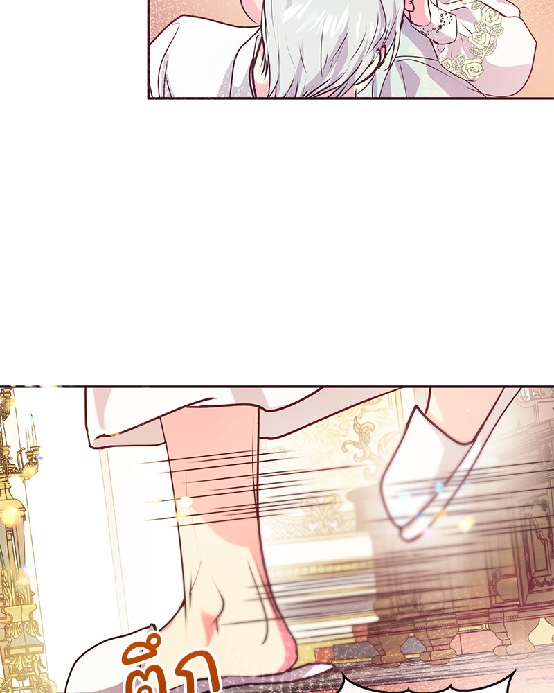แกรนด์ดยุกขา อย่าถือสาข้าเลย - หน้า 32