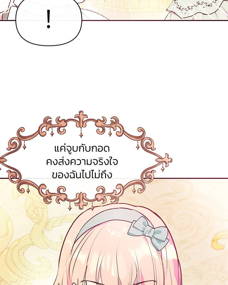 แกรนด์ดยุกขา อย่าถือสาข้าเลย - หน้า 5