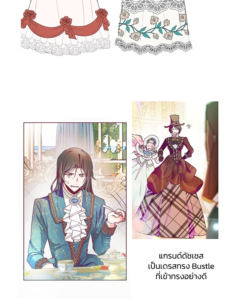 แกรนด์ดยุกขา อย่าถือสาข้าเลย - หน้า 10