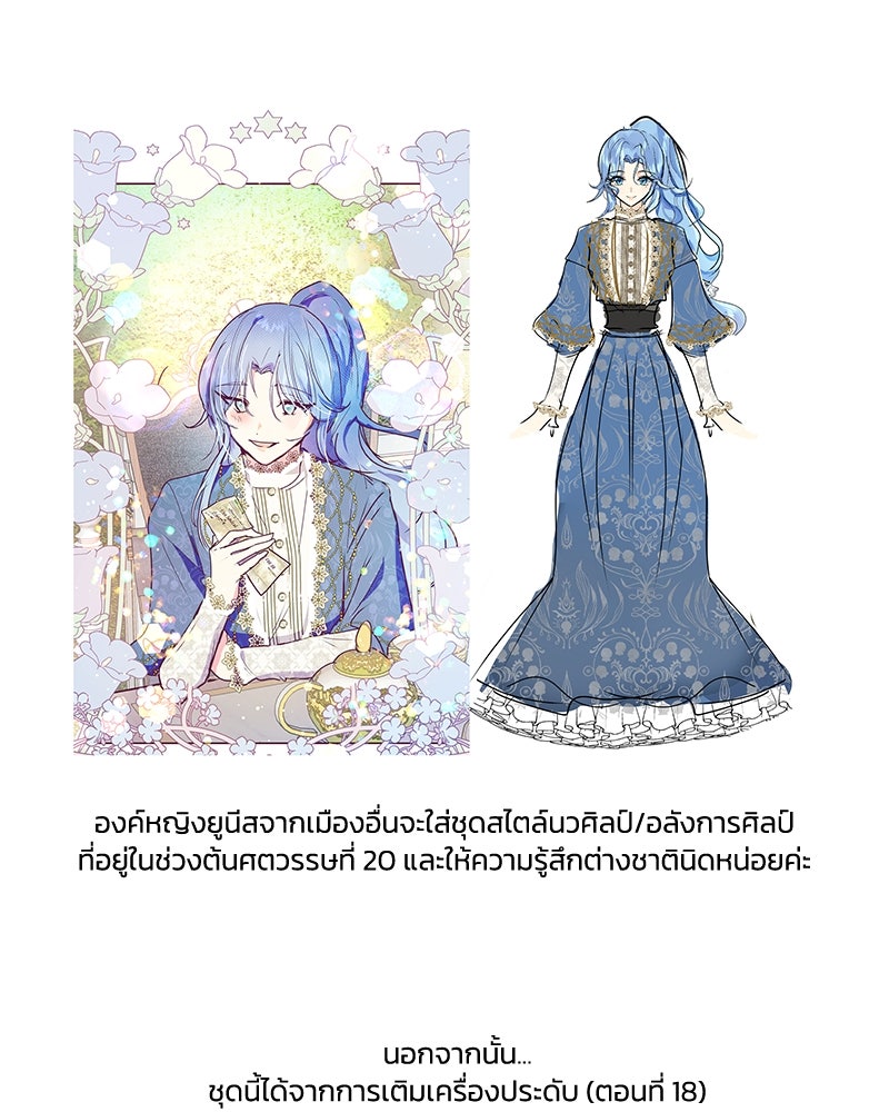 แกรนด์ดยุกขา อย่าถือสาข้าเลย - หน้า 11