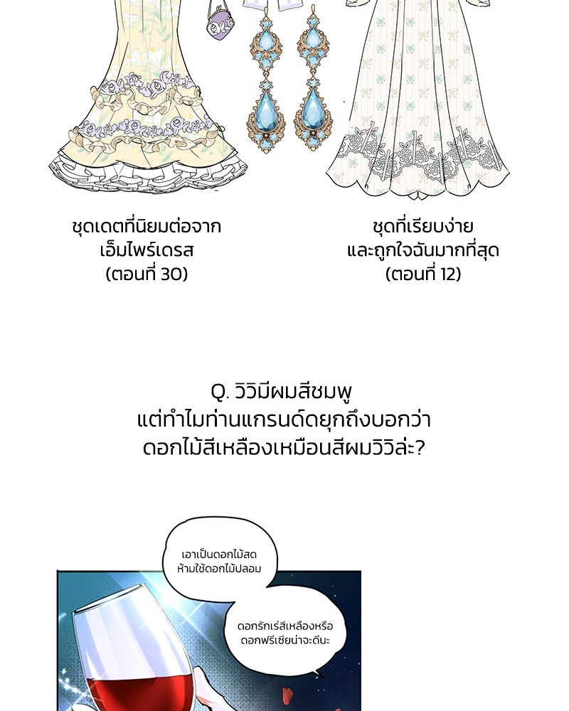 แกรนด์ดยุกขา อย่าถือสาข้าเลย - หน้า 13