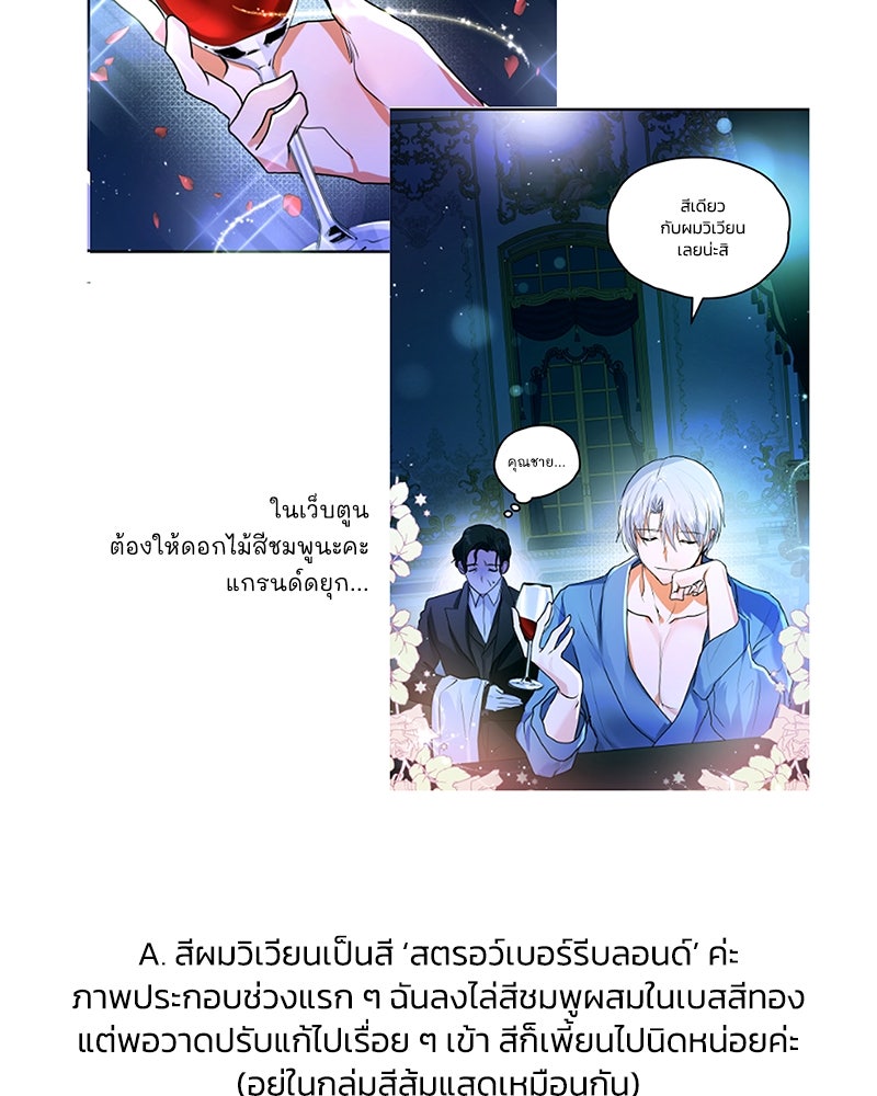 แกรนด์ดยุกขา อย่าถือสาข้าเลย - หน้า 14