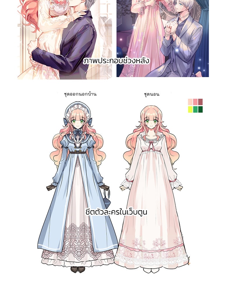 แกรนด์ดยุกขา อย่าถือสาข้าเลย - หน้า 16