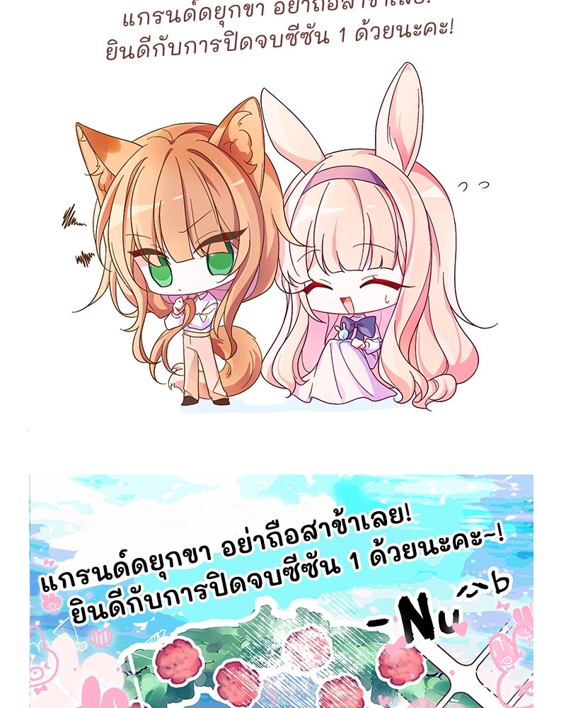 แกรนด์ดยุกขา อย่าถือสาข้าเลย - หน้า 18