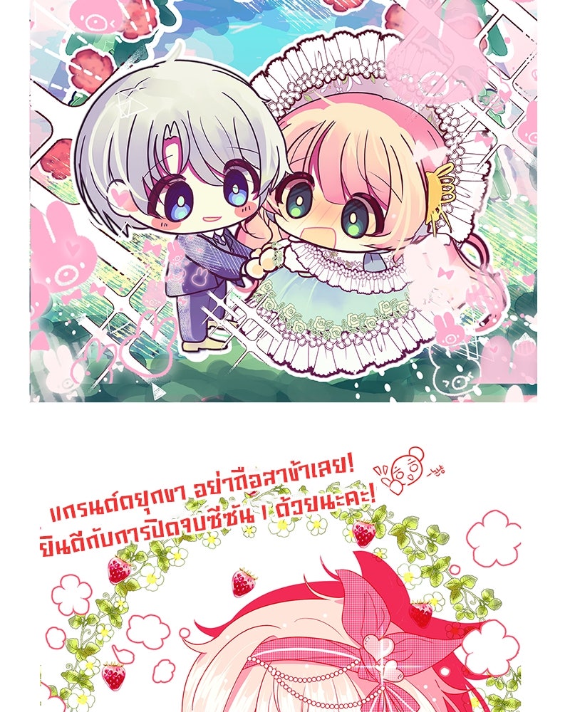 แกรนด์ดยุกขา อย่าถือสาข้าเลย - หน้า 19