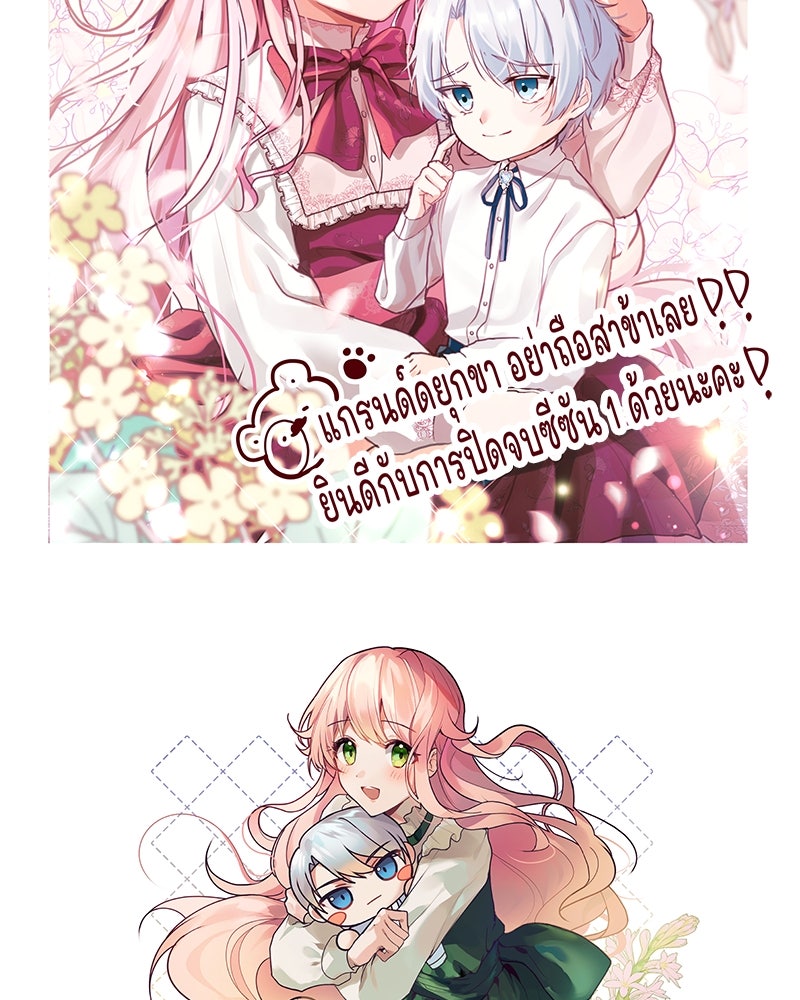แกรนด์ดยุกขา อย่าถือสาข้าเลย - หน้า 21