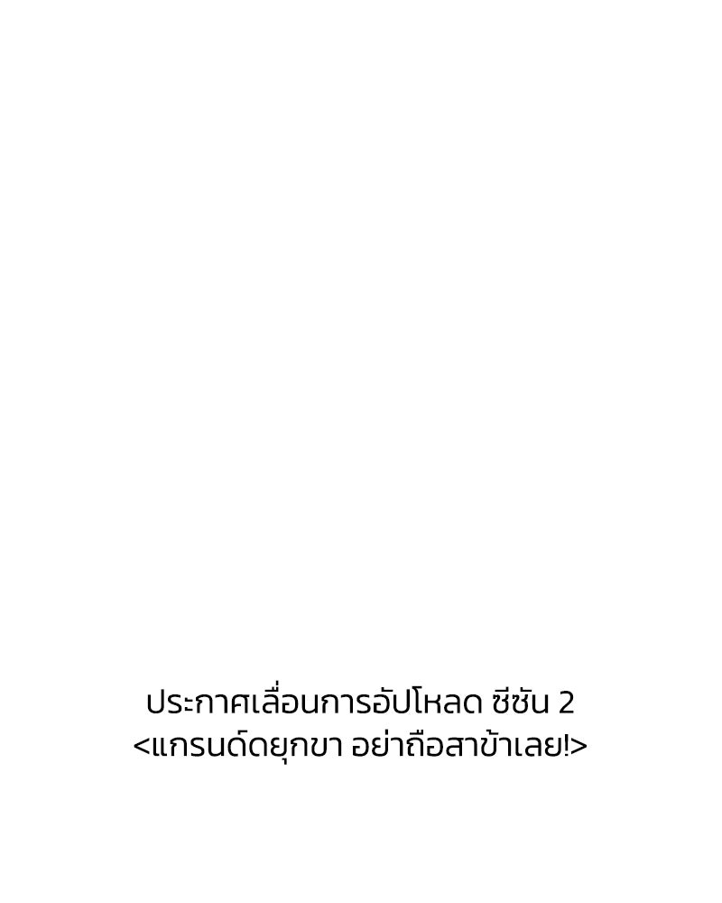 แกรนด์ดยุกขา อย่าถือสาข้าเลย - หน้า 23