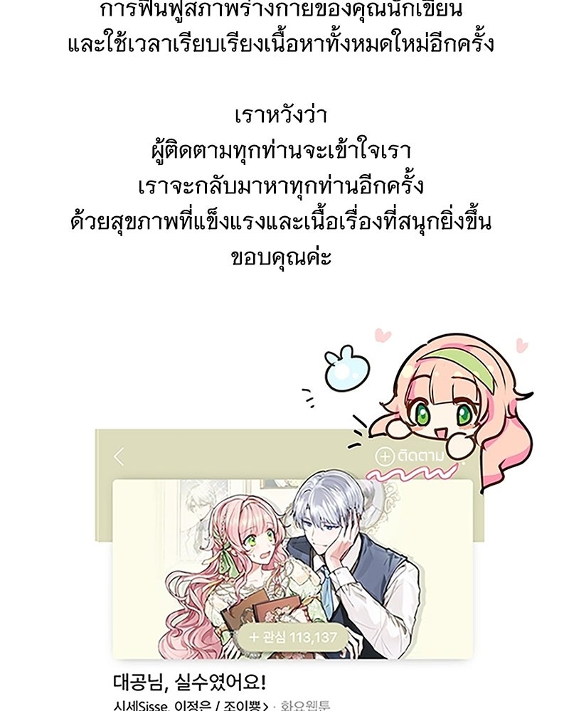 แกรนด์ดยุกขา อย่าถือสาข้าเลย - หน้า 25