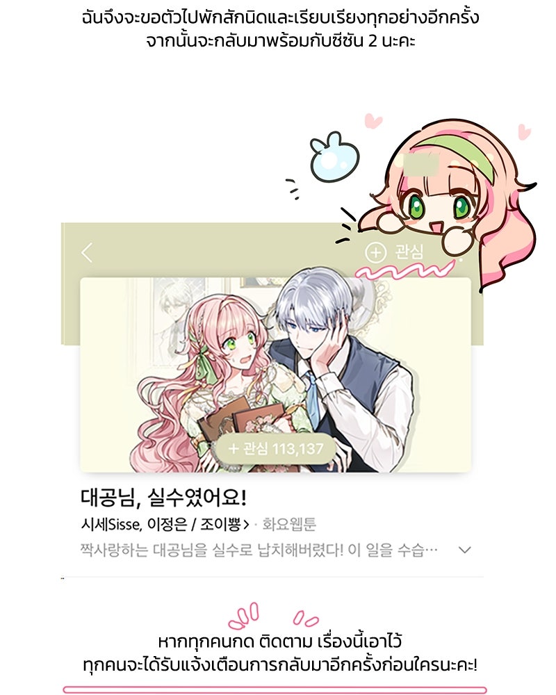 แกรนด์ดยุกขา อย่าถือสาข้าเลย - หน้า 3