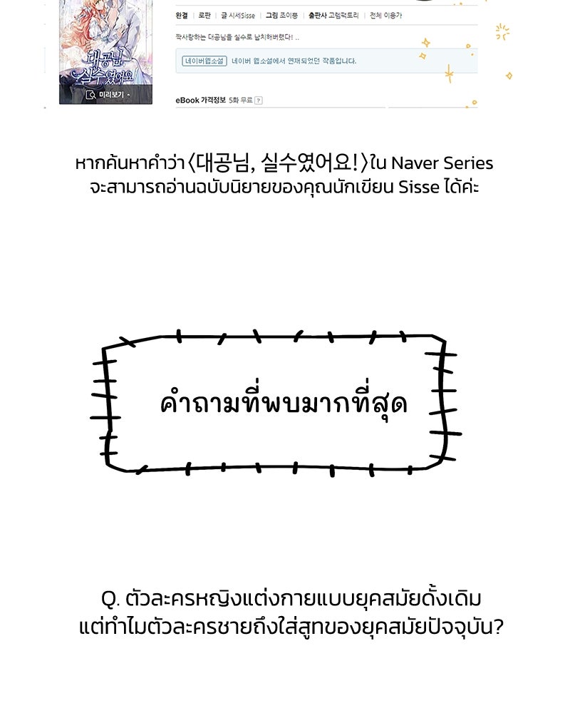แกรนด์ดยุกขา อย่าถือสาข้าเลย - หน้า 5