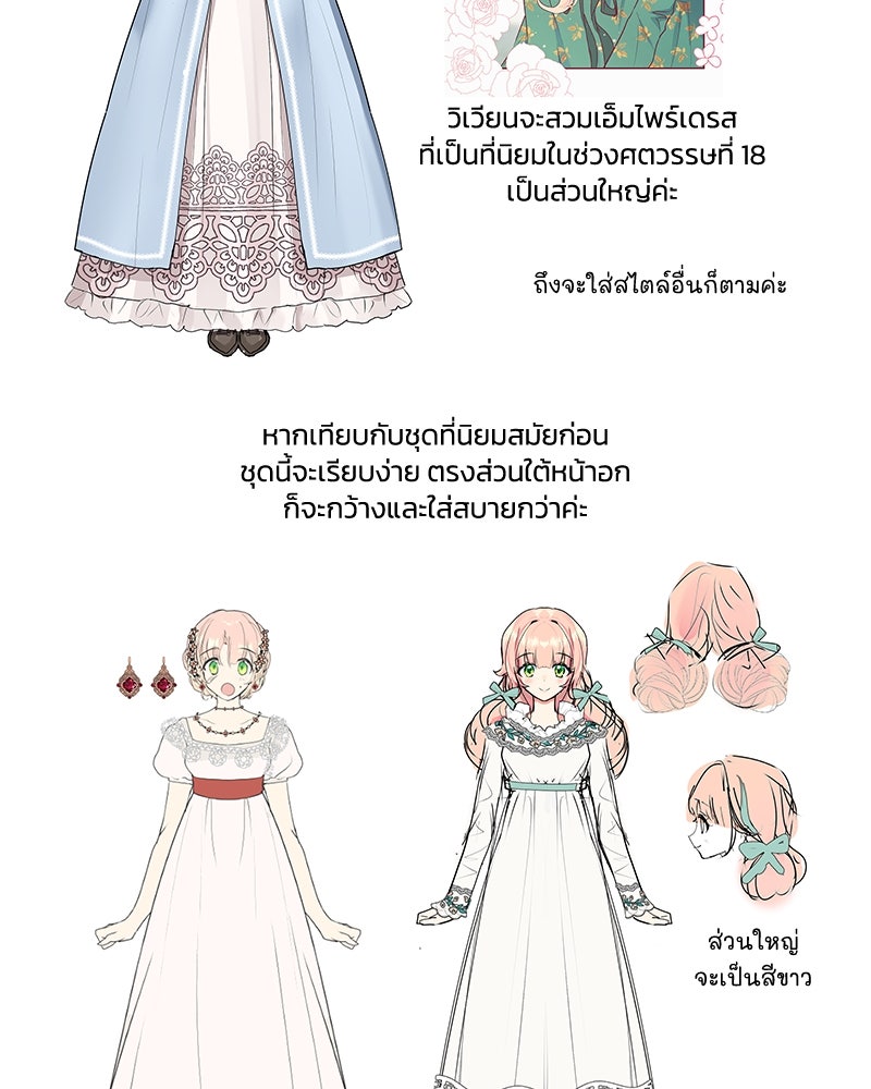แกรนด์ดยุกขา อย่าถือสาข้าเลย - หน้า 9