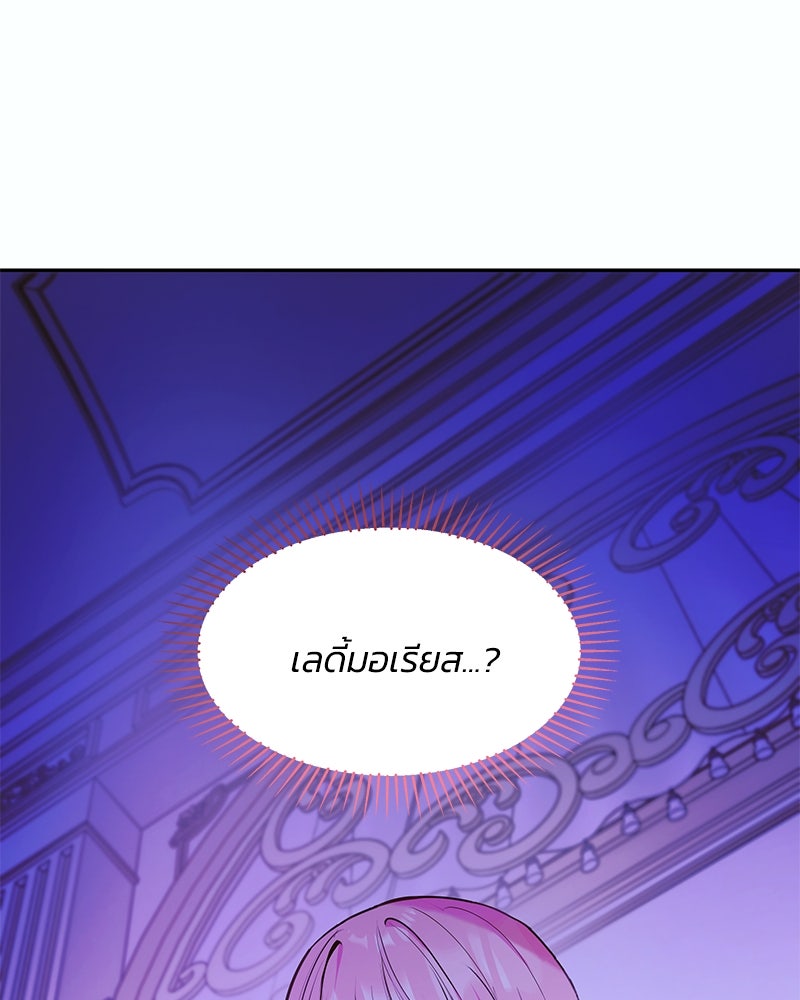 แกรนด์ดยุกขา อย่าถือสาข้าเลย - หน้า 1