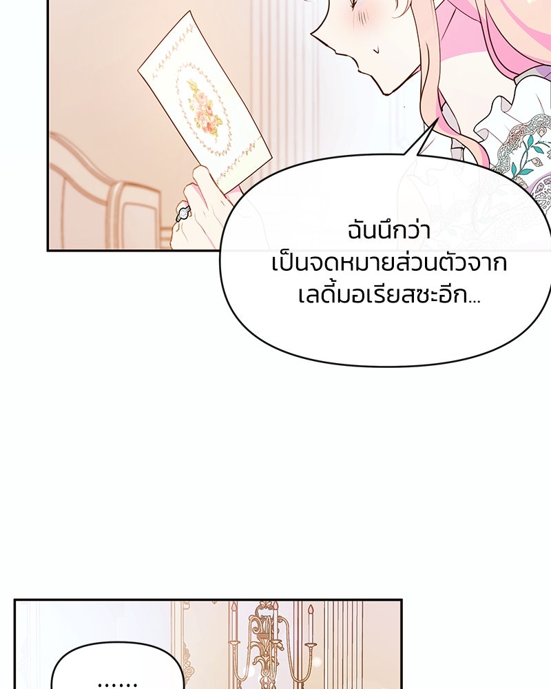 แกรนด์ดยุกขา อย่าถือสาข้าเลย - หน้า 10