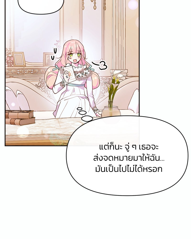 แกรนด์ดยุกขา อย่าถือสาข้าเลย - หน้า 11