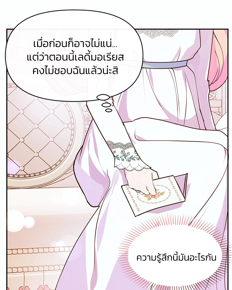 แกรนด์ดยุกขา อย่าถือสาข้าเลย - หน้า 12