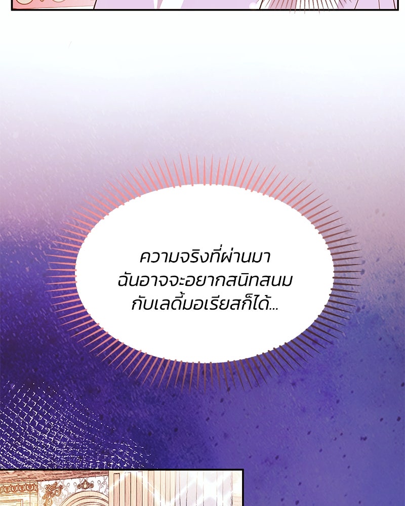 แกรนด์ดยุกขา อย่าถือสาข้าเลย - หน้า 13