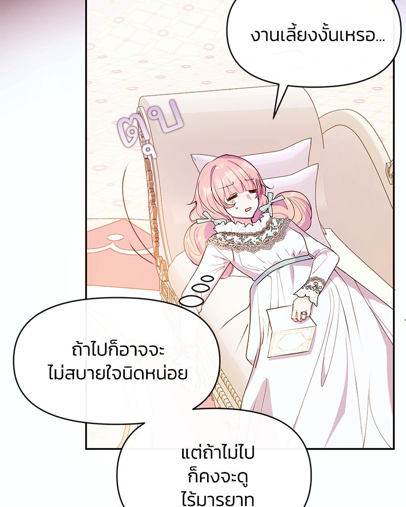 แกรนด์ดยุกขา อย่าถือสาข้าเลย - หน้า 16