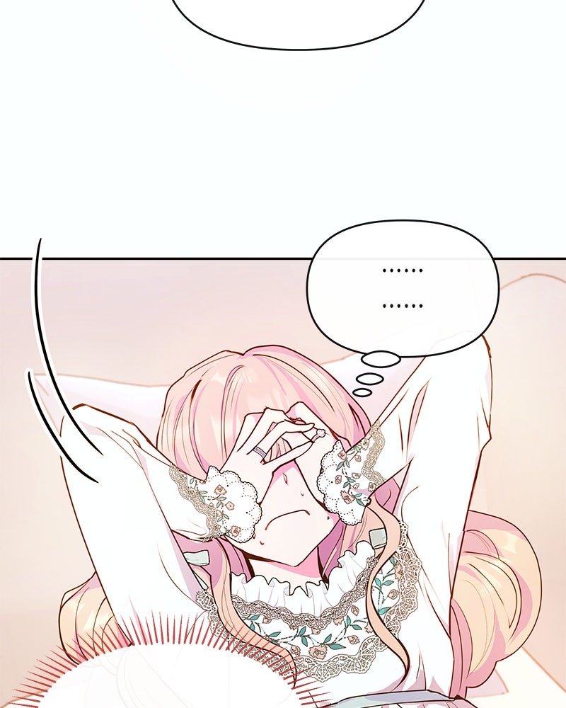 แกรนด์ดยุกขา อย่าถือสาข้าเลย - หน้า 17