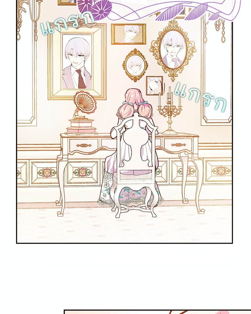 แกรนด์ดยุกขา อย่าถือสาข้าเลย - หน้า 20