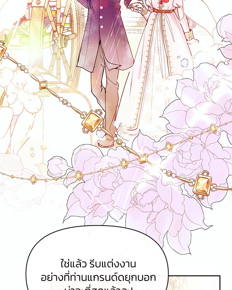 แกรนด์ดยุกขา อย่าถือสาข้าเลย - หน้า 24