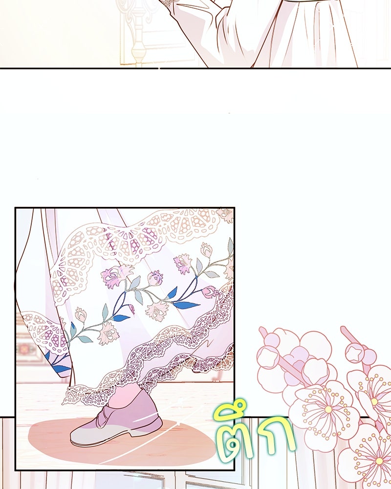 แกรนด์ดยุกขา อย่าถือสาข้าเลย - หน้า 27