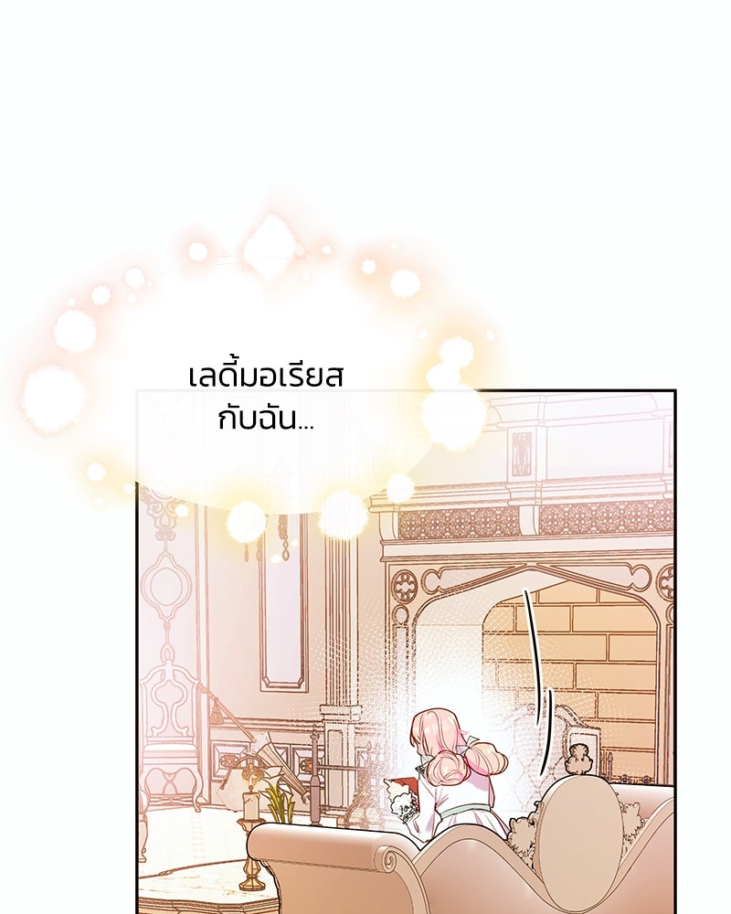 แกรนด์ดยุกขา อย่าถือสาข้าเลย - หน้า 3