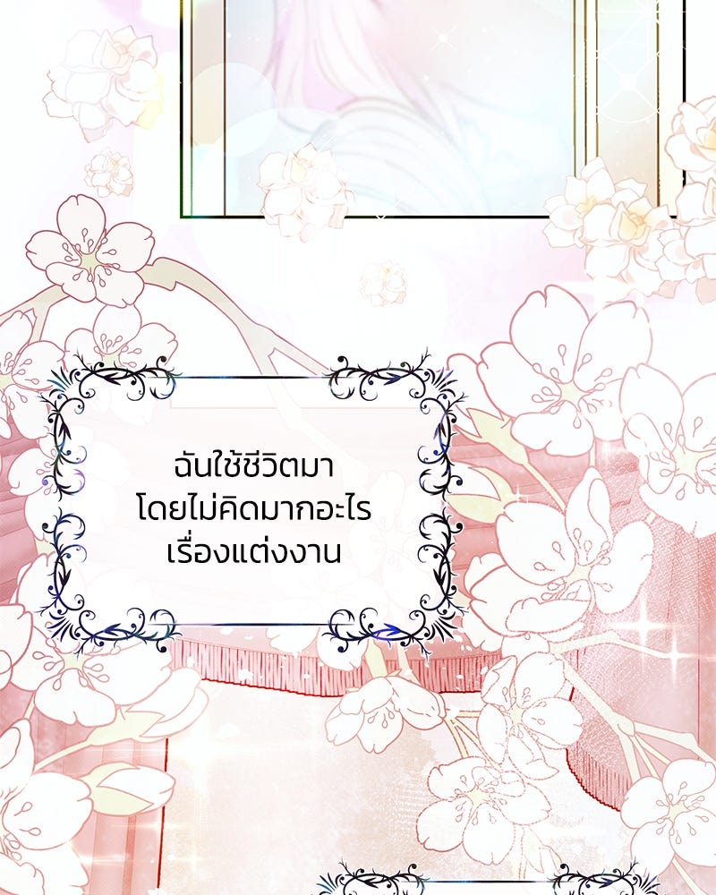 แกรนด์ดยุกขา อย่าถือสาข้าเลย - หน้า 30